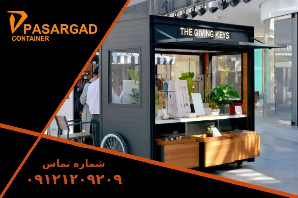 خرید کانکس فروشگاهی _ قیمت، امکانات، سفارش
