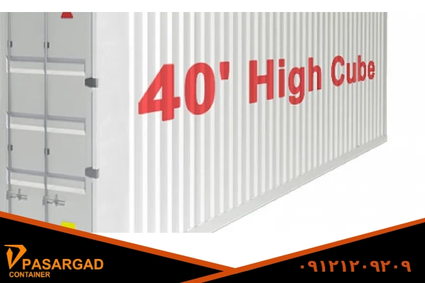 کانتینر های hc یا کیوب چیست ؟ 4 کانتینر hc